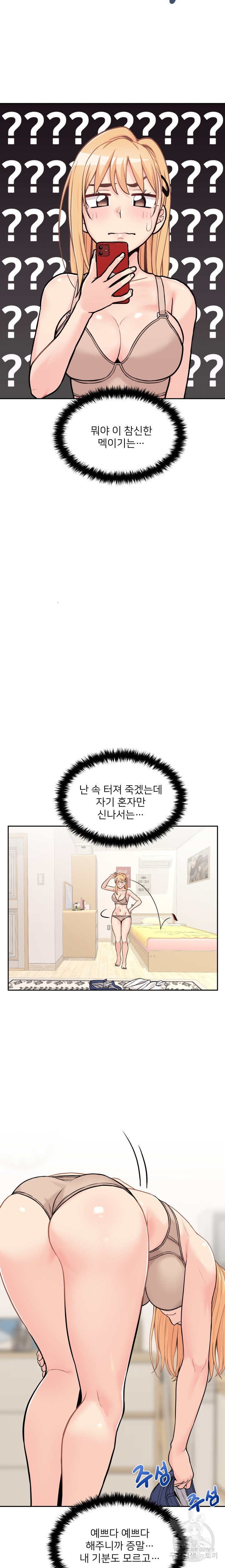 20 Years Old Beyond The Line Raw Chapter 38 Page 10