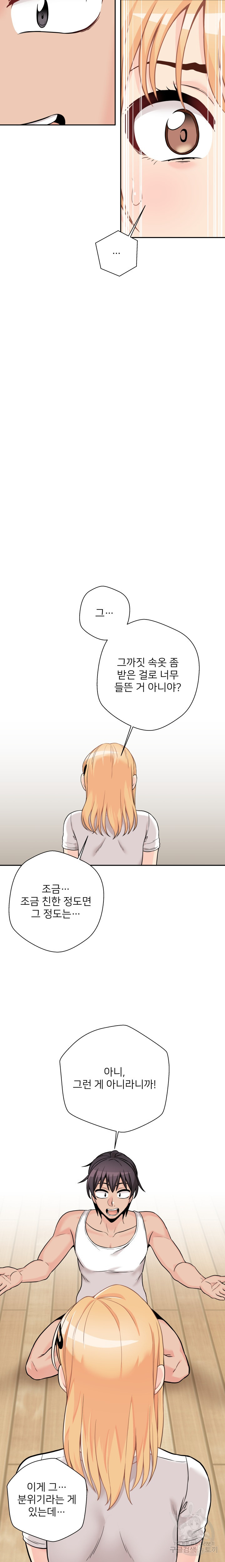 20 Years Old Beyond The Line Raw Chapter 38 Page 15