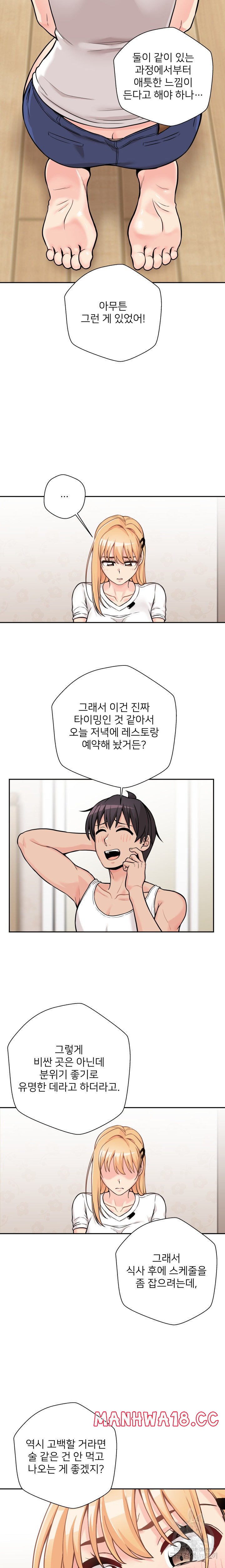 20 Years Old Beyond The Line Raw Chapter 38 Page 16