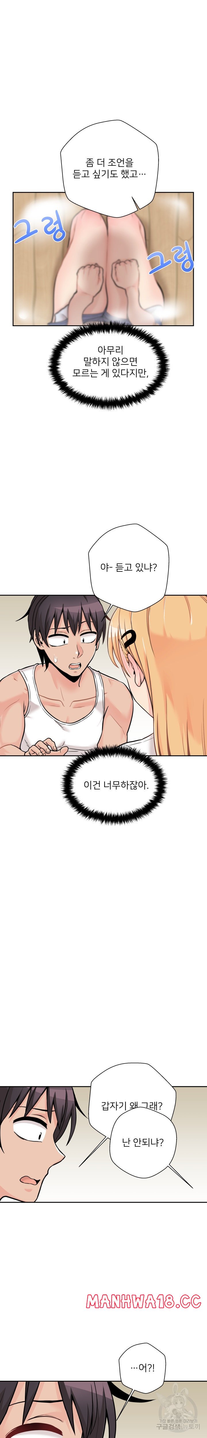 20 Years Old Beyond The Line Raw Chapter 38 Page 19