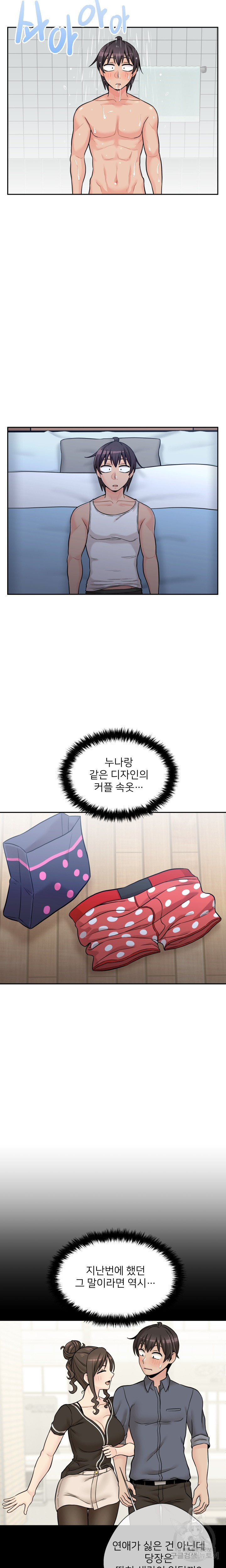 20 Years Old Beyond The Line Raw Chapter 38 Page 3