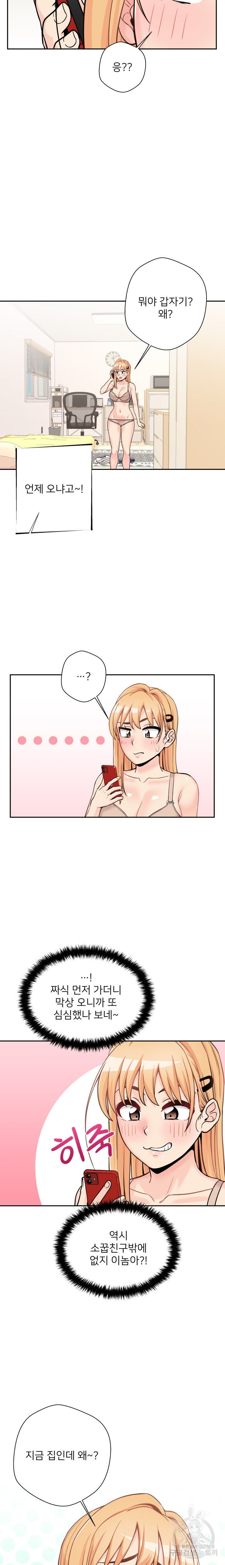 20 Years Old Beyond The Line Raw Chapter 38 Page 8