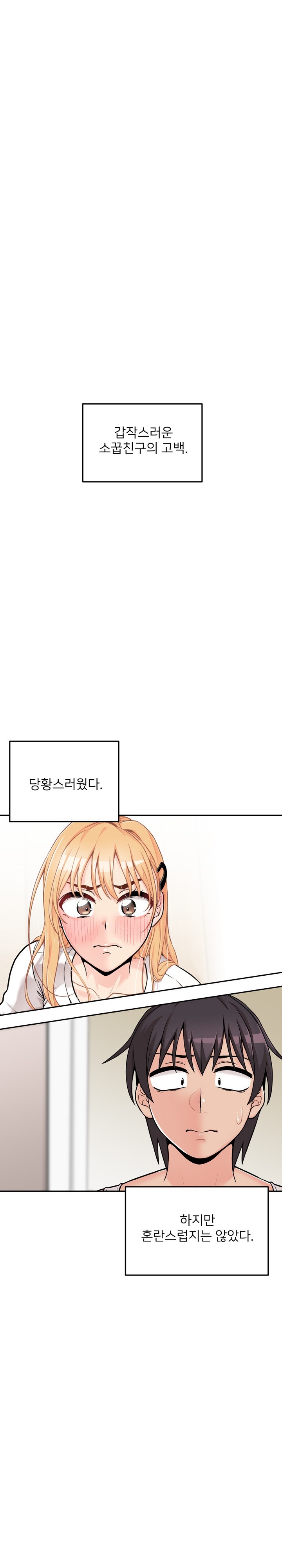 20 Years Old Beyond The Line Raw Chapter 39 Page 1