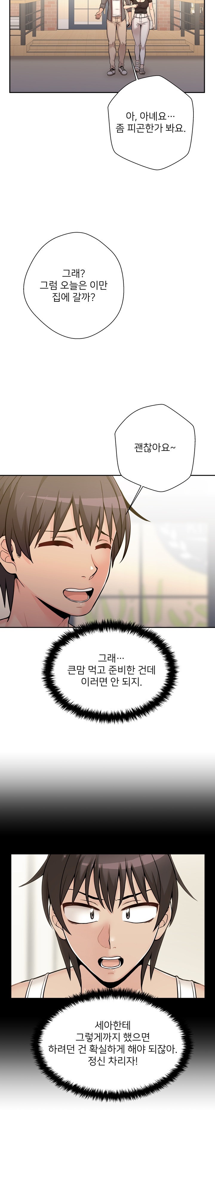 20 Years Old Beyond The Line Raw Chapter 39 Page 12