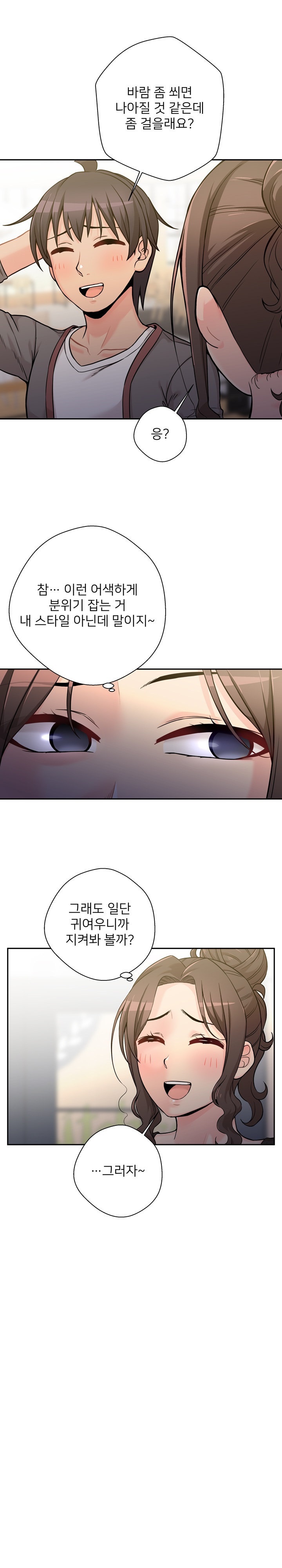 20 Years Old Beyond The Line Raw Chapter 39 Page 13