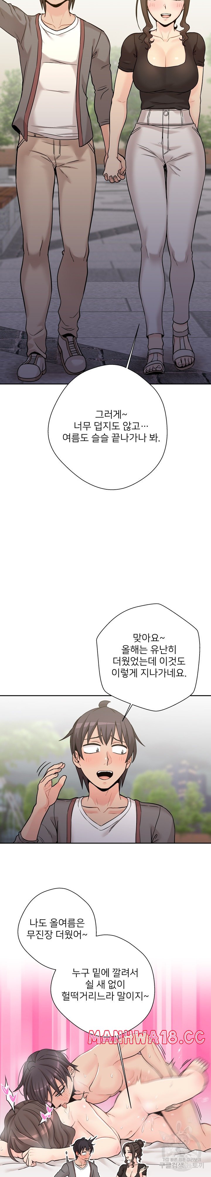 20 Years Old Beyond The Line Raw Chapter 39 Page 15