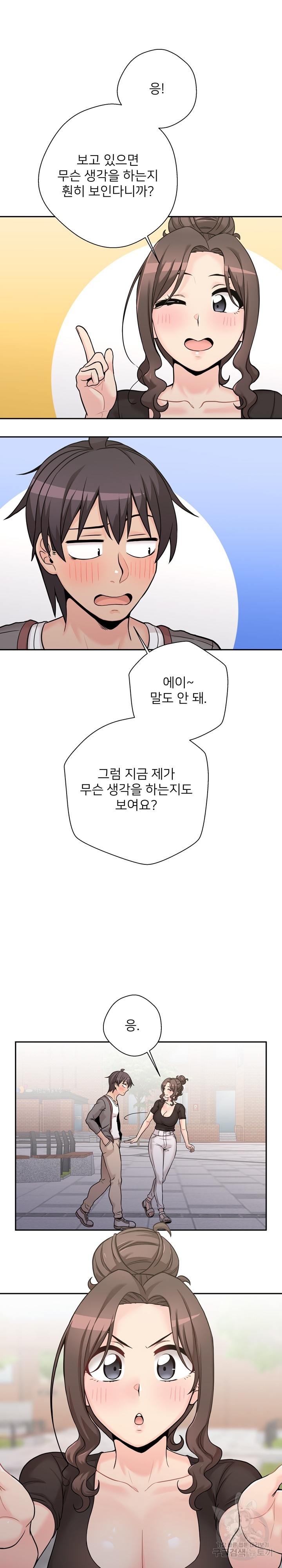 20 Years Old Beyond The Line Raw Chapter 39 Page 17
