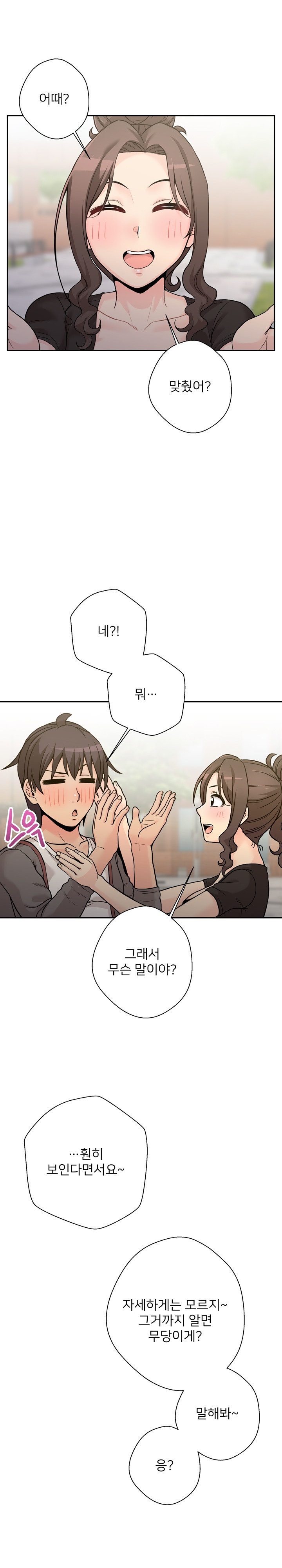 20 Years Old Beyond The Line Raw Chapter 39 Page 19