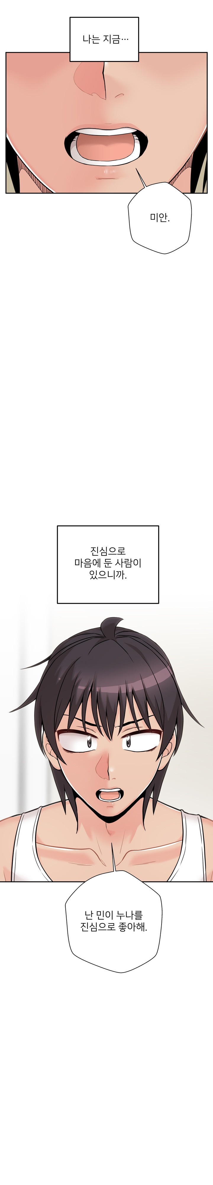 20 Years Old Beyond The Line Raw Chapter 39 Page 2