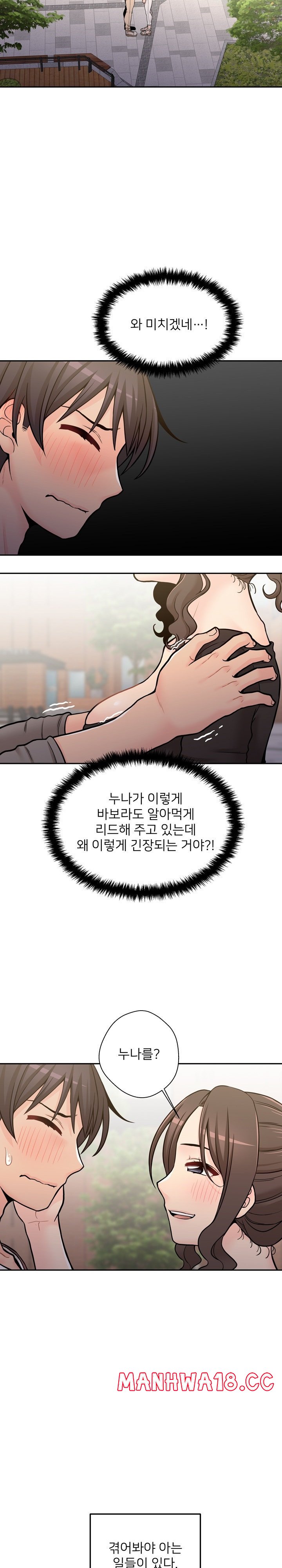 20 Years Old Beyond The Line Raw Chapter 39 Page 21