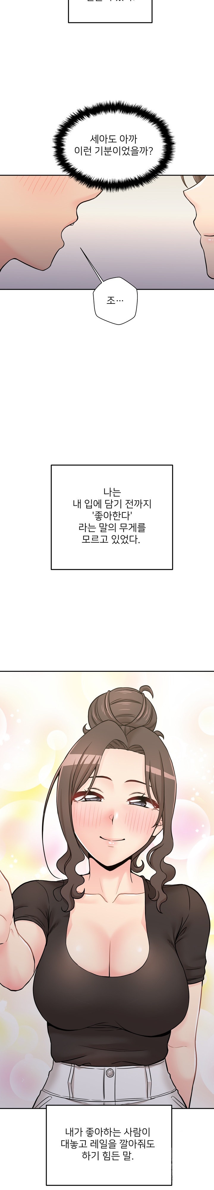 20 Years Old Beyond The Line Raw Chapter 39 Page 22