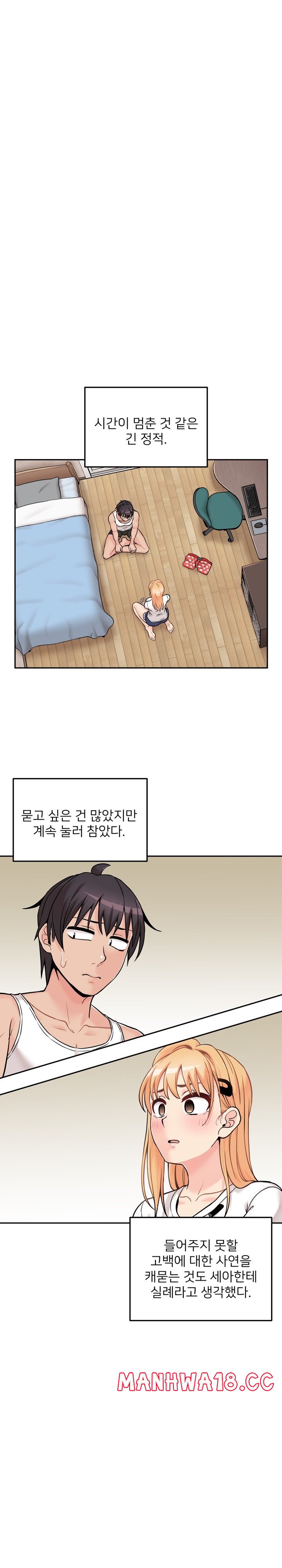20 Years Old Beyond The Line Raw Chapter 39 Page 3