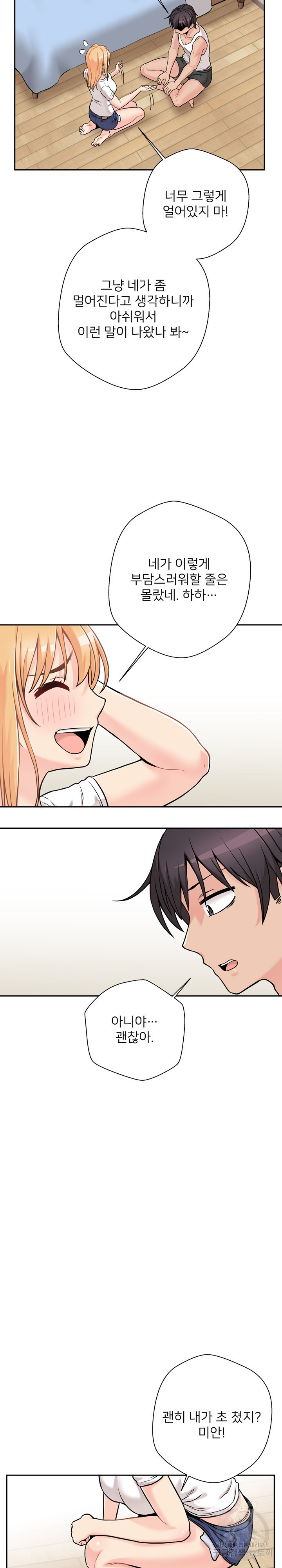 20 Years Old Beyond The Line Raw Chapter 39 Page 5
