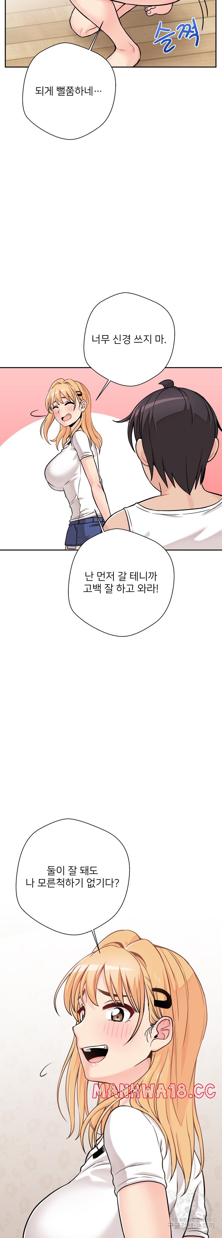 20 Years Old Beyond The Line Raw Chapter 39 Page 6