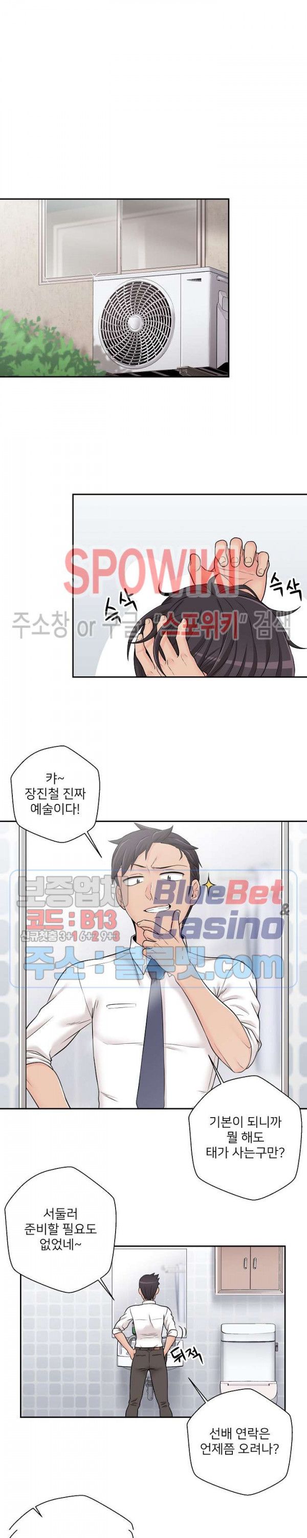 20 Years Old Beyond The Line Raw Chapter 4 Page 16