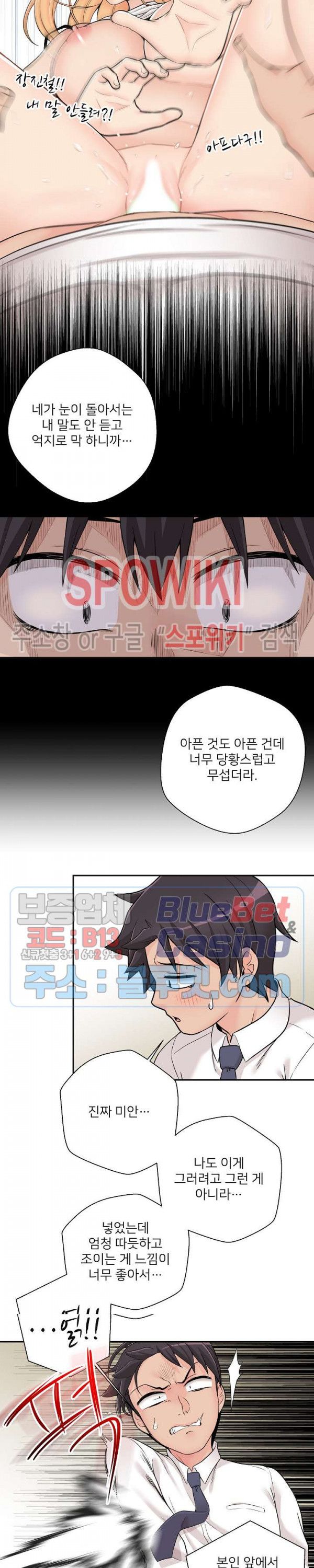 20 Years Old Beyond The Line Raw Chapter 4 Page 25