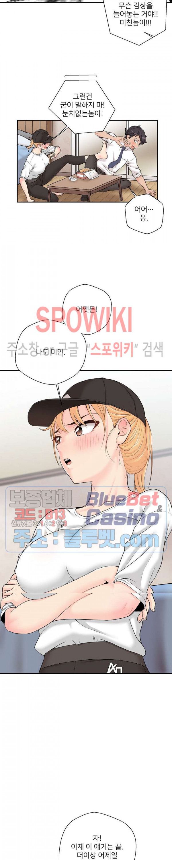 20 Years Old Beyond The Line Raw Chapter 4 Page 26