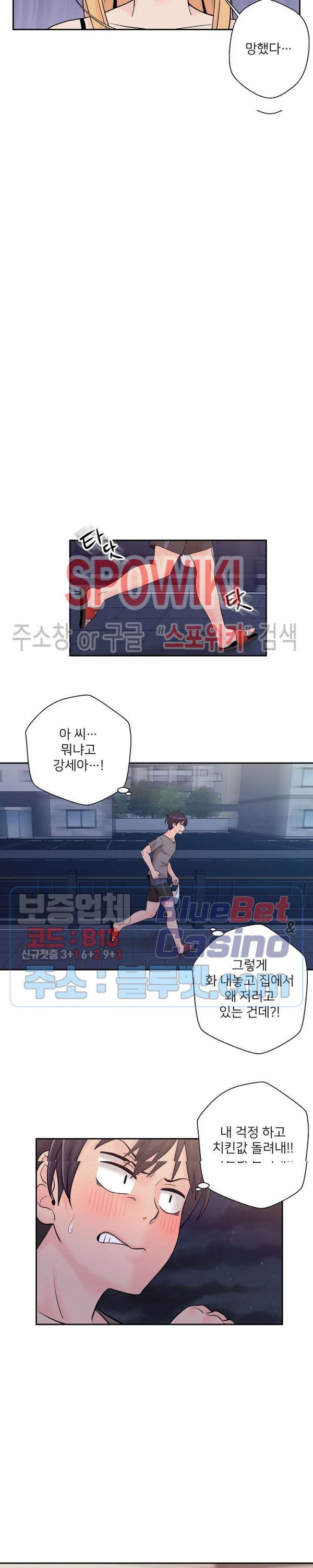 20 Years Old Beyond The Line Raw Chapter 4 Page 3
