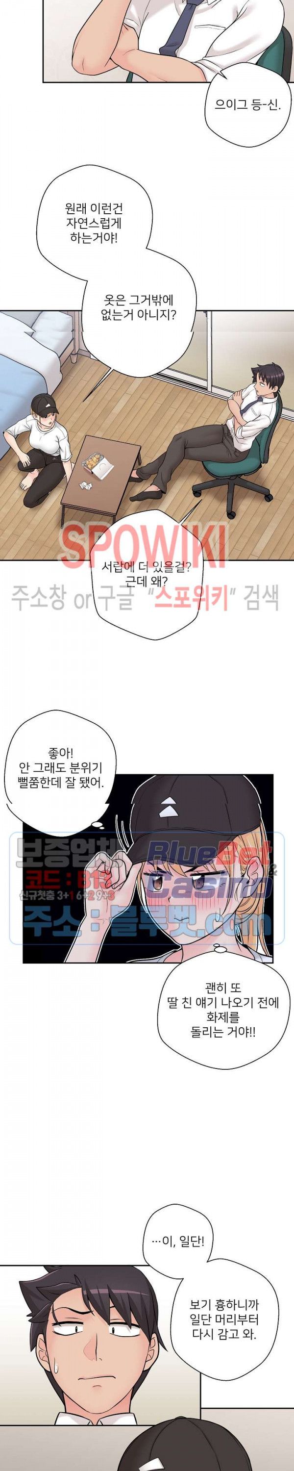 20 Years Old Beyond The Line Raw Chapter 4 Page 32
