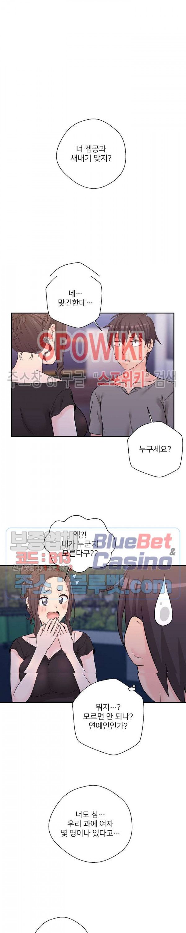 20 Years Old Beyond The Line Raw Chapter 4 Page 7