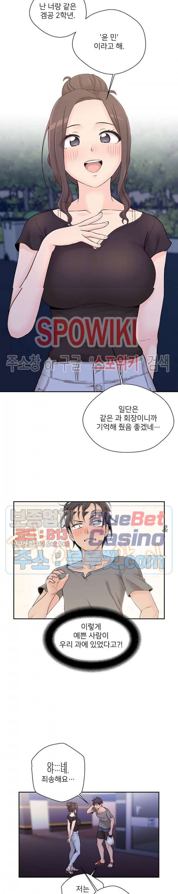 20 Years Old Beyond The Line Raw Chapter 4 Page 8