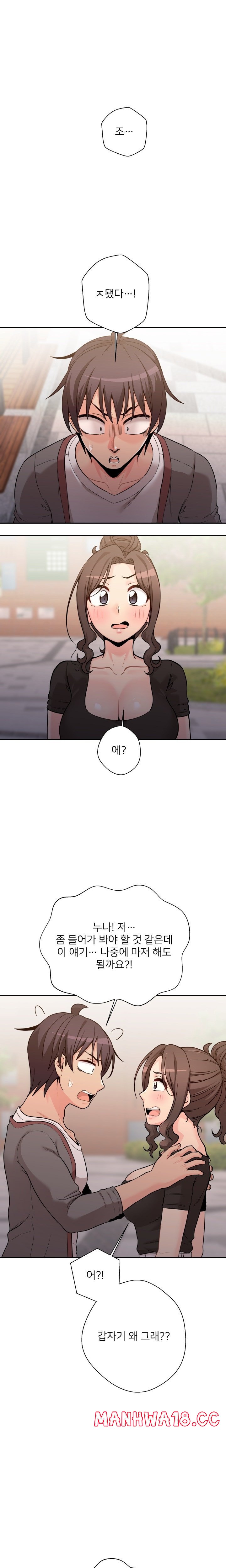 20 Years Old Beyond The Line Raw Chapter 40 Page 1