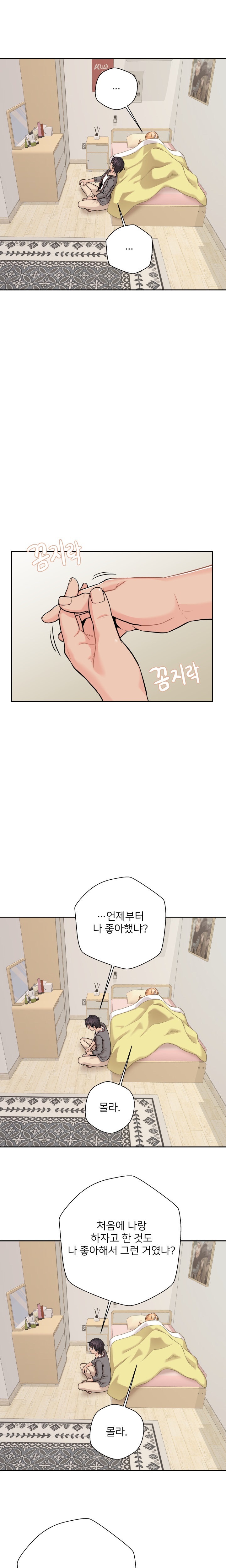 20 Years Old Beyond The Line Raw Chapter 40 Page 12