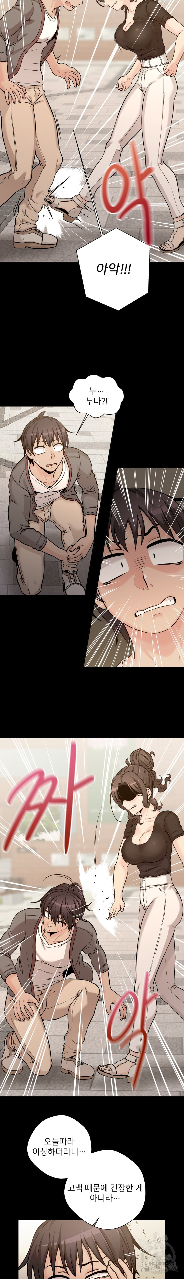 20 Years Old Beyond The Line Raw Chapter 40 Page 16