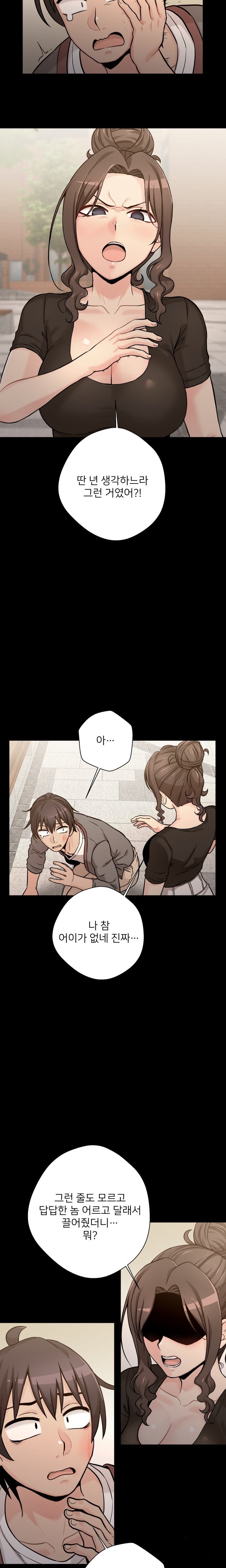 20 Years Old Beyond The Line Raw Chapter 40 Page 17