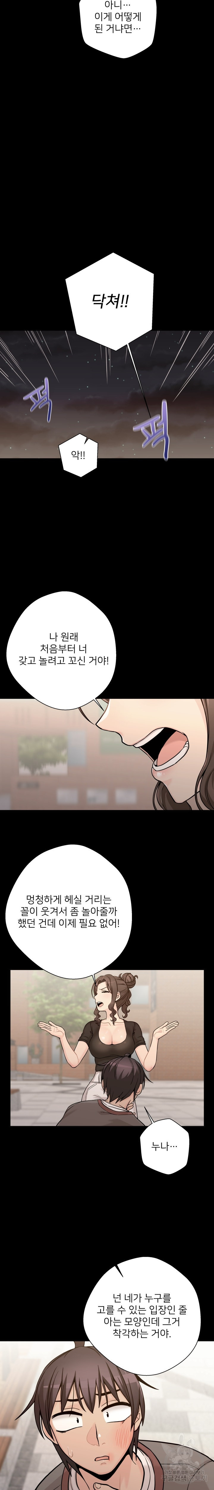 20 Years Old Beyond The Line Raw Chapter 40 Page 18
