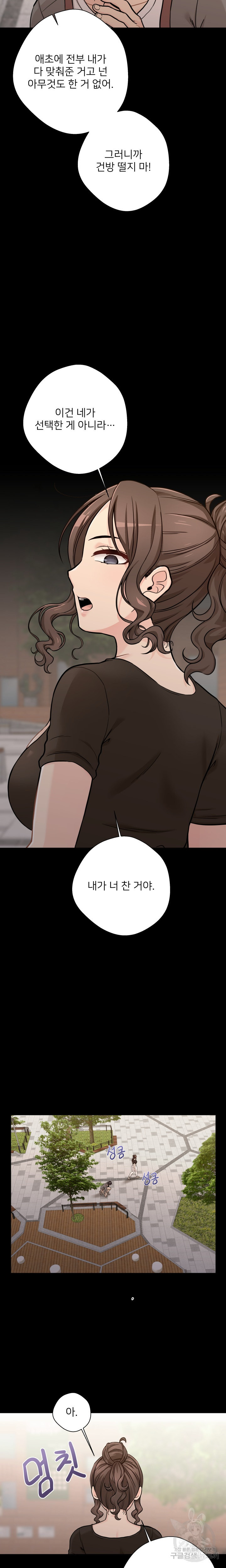 20 Years Old Beyond The Line Raw Chapter 40 Page 19