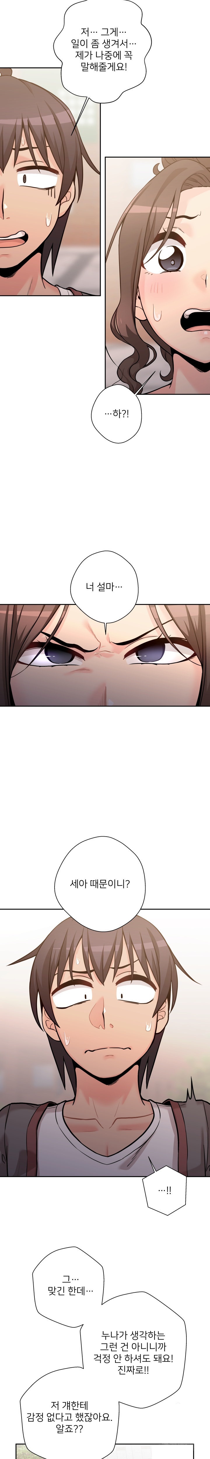 20 Years Old Beyond The Line Raw Chapter 40 Page 2