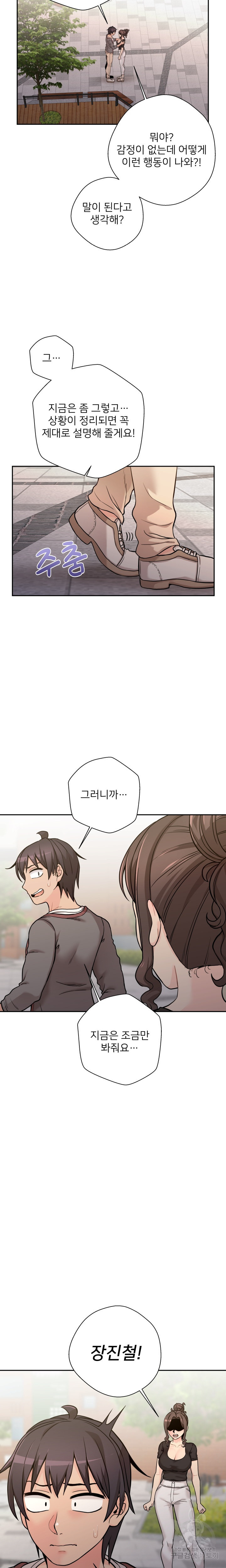 20 Years Old Beyond The Line Raw Chapter 40 Page 3