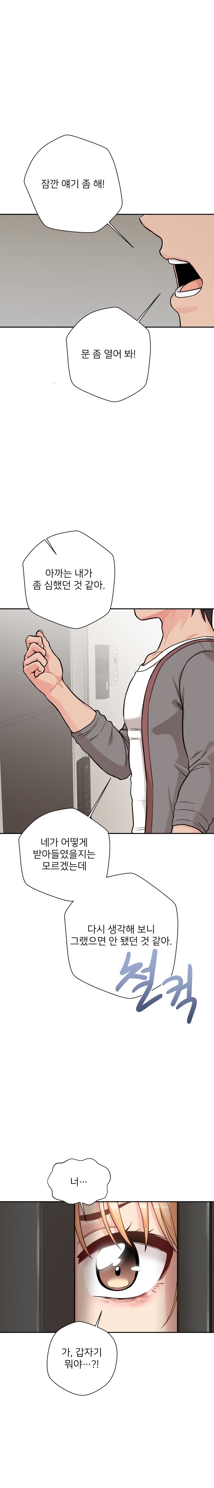 20 Years Old Beyond The Line Raw Chapter 40 Page 7