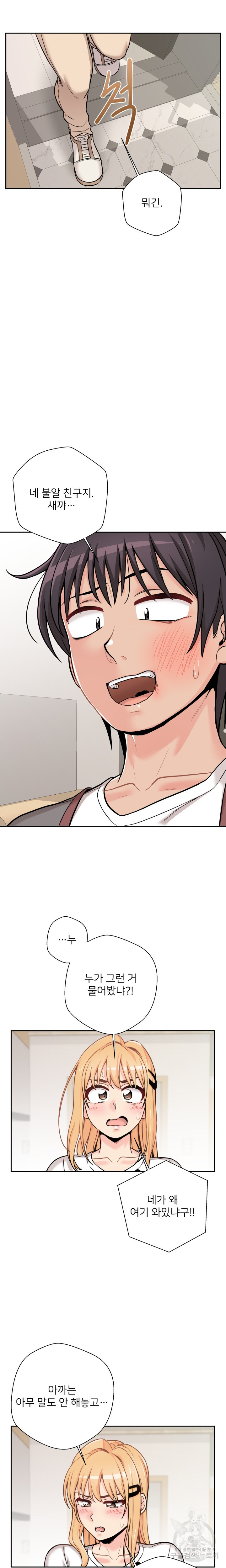 20 Years Old Beyond The Line Raw Chapter 40 Page 8