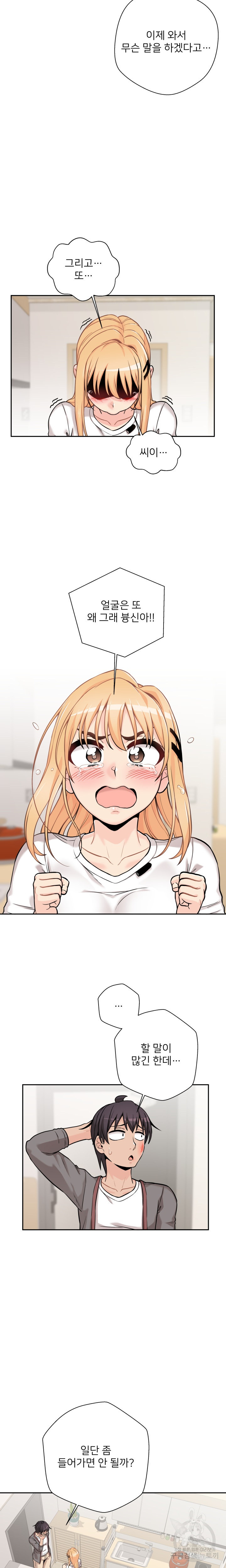 20 Years Old Beyond The Line Raw Chapter 40 Page 9