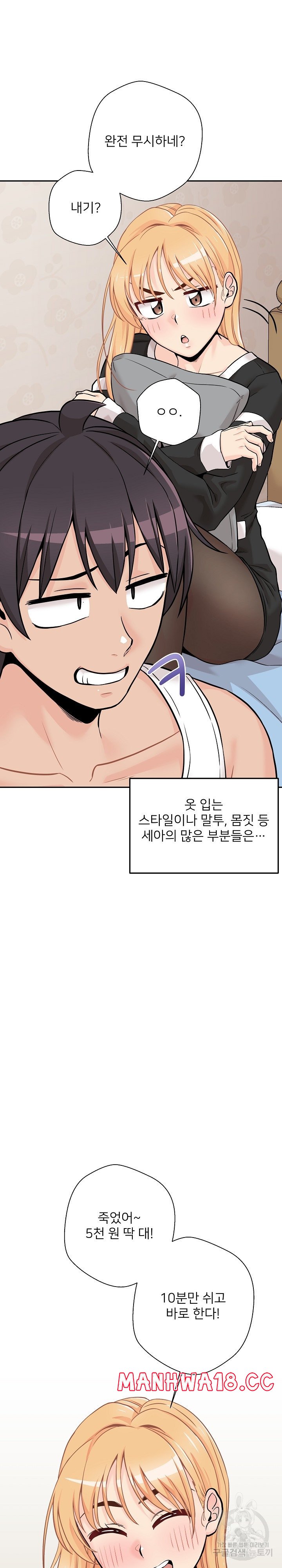 20 Years Old Beyond The Line Raw Chapter 41 Page 11