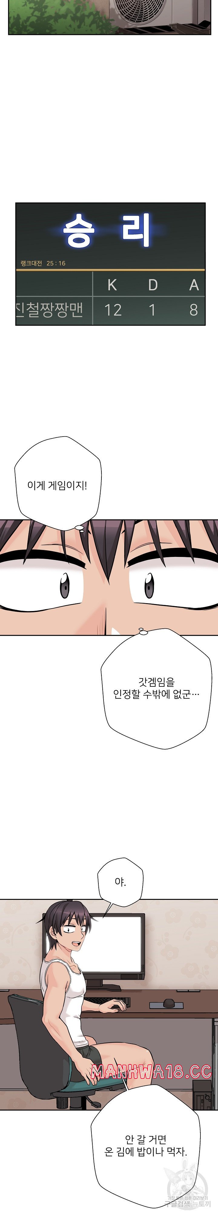 20 Years Old Beyond The Line Raw Chapter 41 Page 13