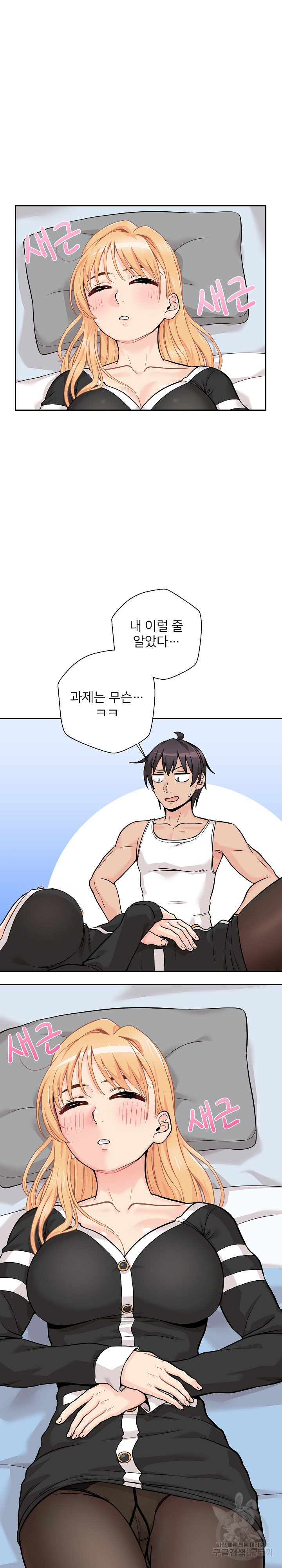 20 Years Old Beyond The Line Raw Chapter 41 Page 14