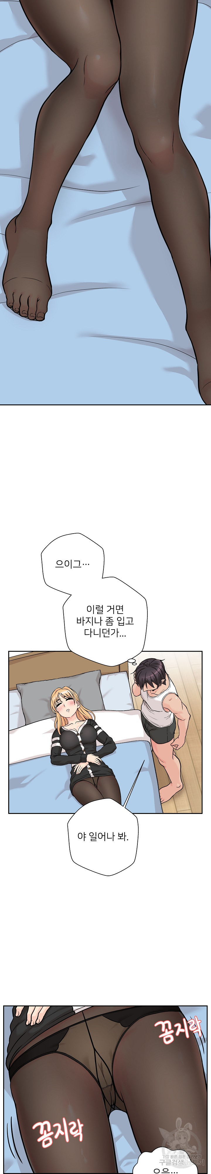 20 Years Old Beyond The Line Raw Chapter 41 Page 15