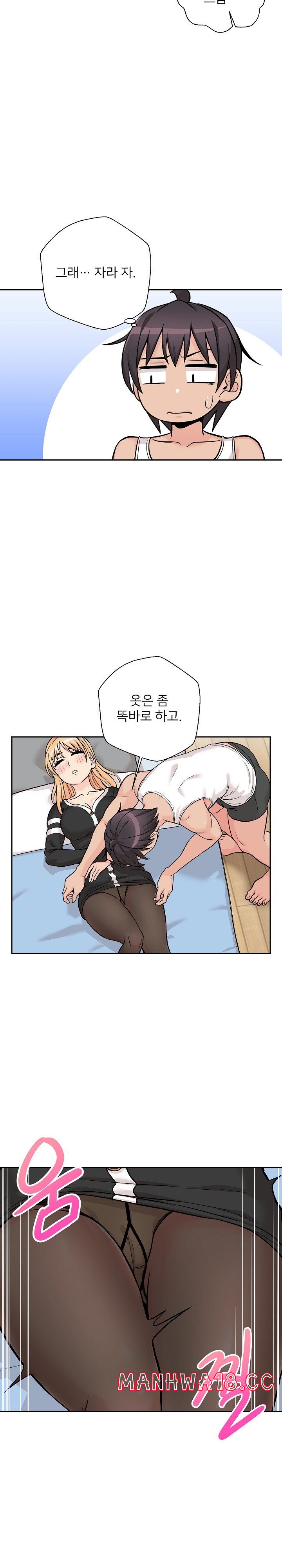 20 Years Old Beyond The Line Raw Chapter 41 Page 16