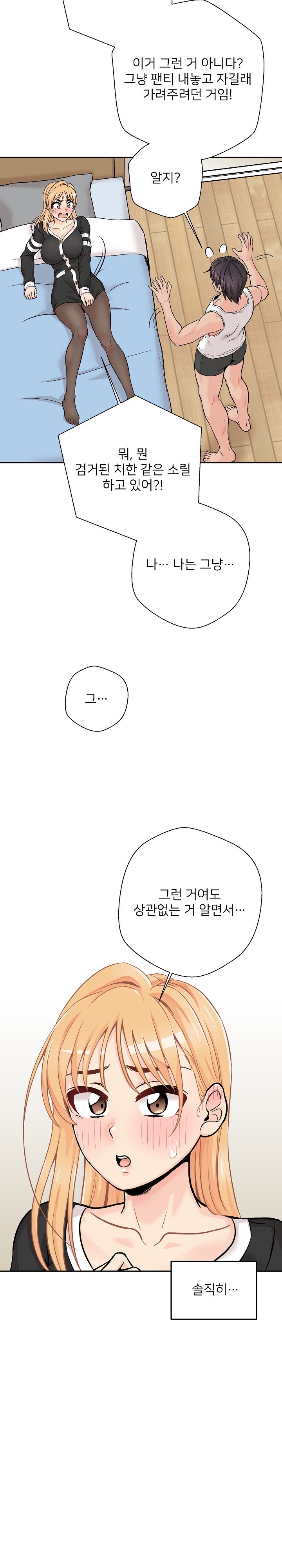 20 Years Old Beyond The Line Raw Chapter 41 Page 18