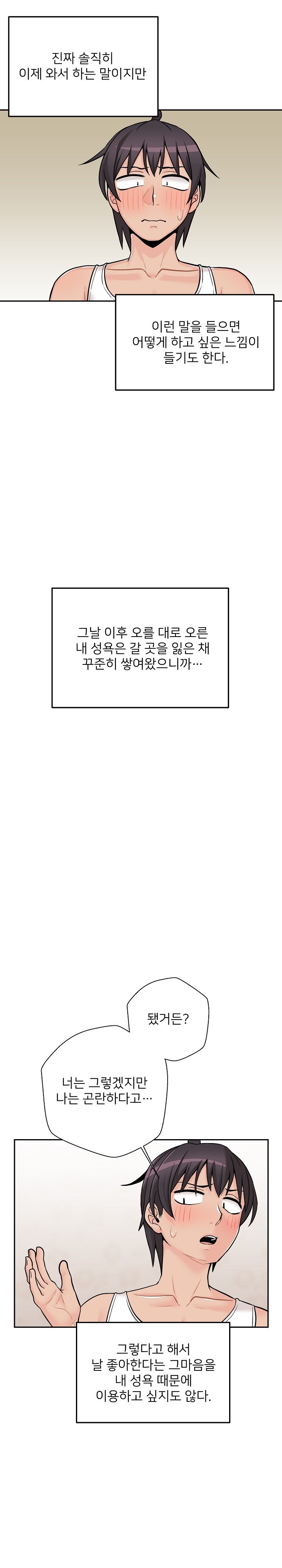 20 Years Old Beyond The Line Raw Chapter 41 Page 19