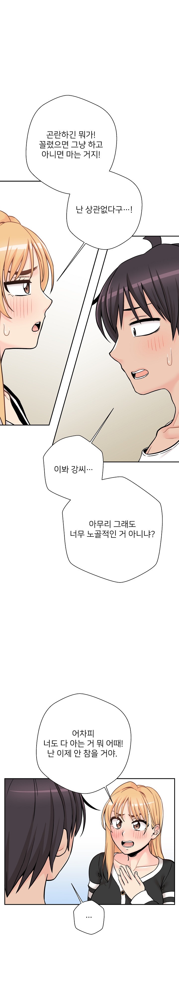 20 Years Old Beyond The Line Raw Chapter 41 Page 20