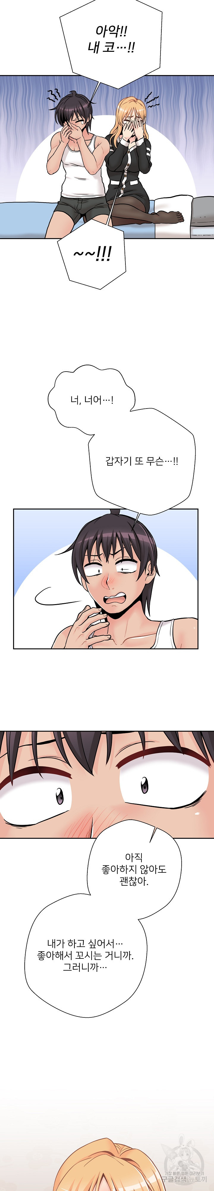 20 Years Old Beyond The Line Raw Chapter 41 Page 22