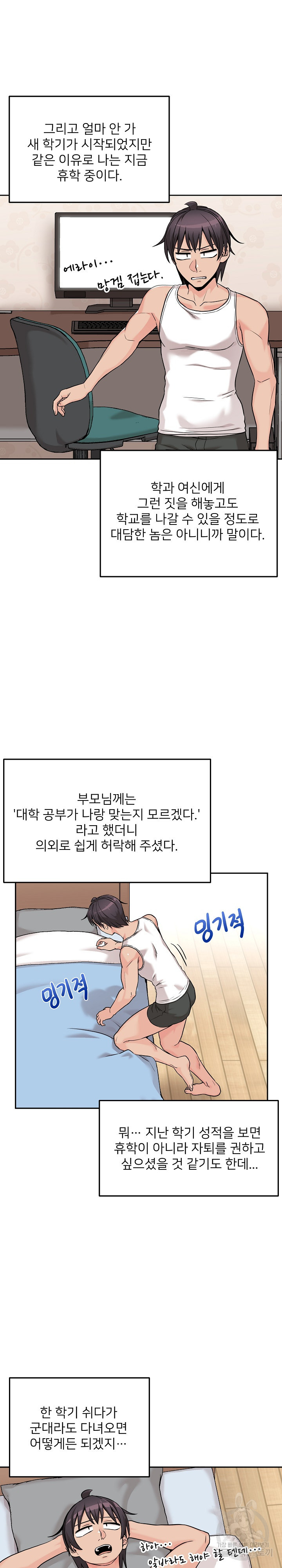 20 Years Old Beyond The Line Raw Chapter 41 Page 3