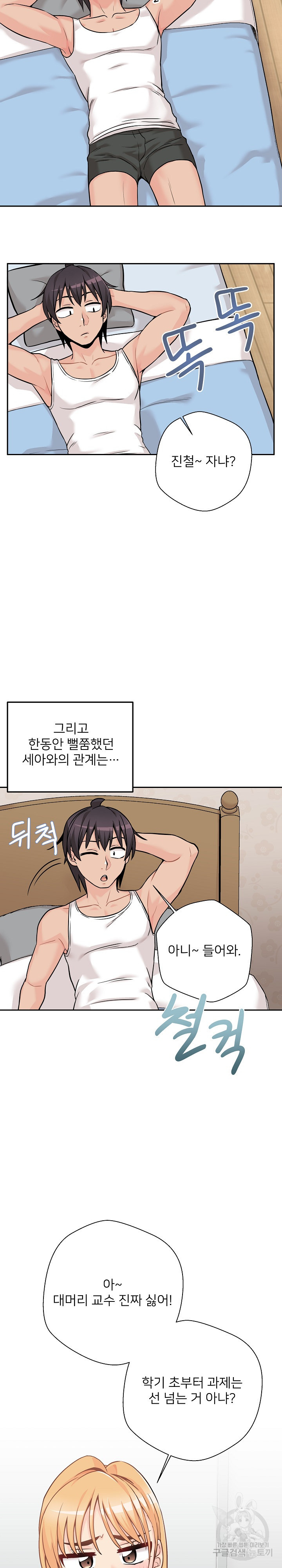 20 Years Old Beyond The Line Raw Chapter 41 Page 4