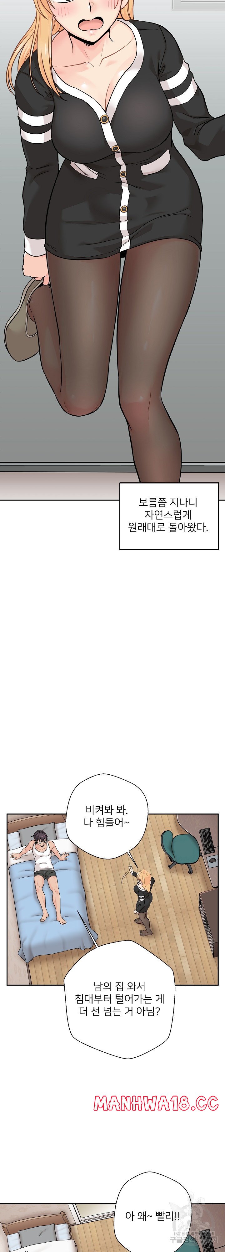 20 Years Old Beyond The Line Raw Chapter 41 Page 5