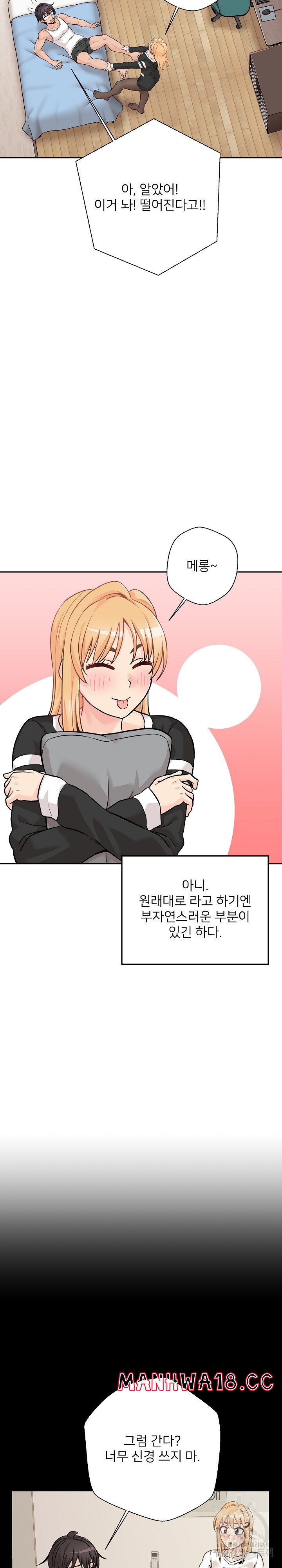 20 Years Old Beyond The Line Raw Chapter 41 Page 6