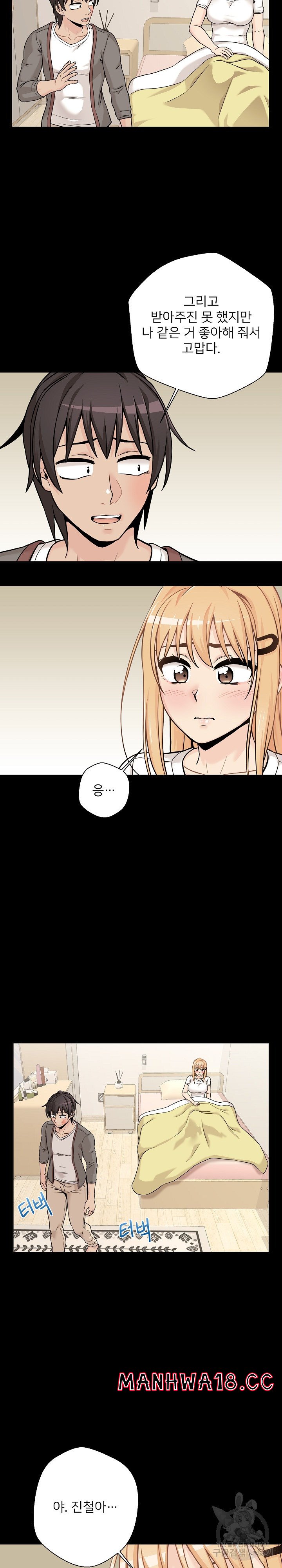 20 Years Old Beyond The Line Raw Chapter 41 Page 7
